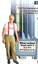 PUBLICATION CHINESE MEDIA FOR GREEK WIND GENERATOR